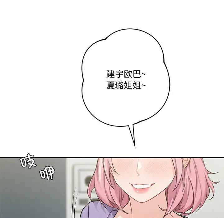 107P - 不当朋友当恋人