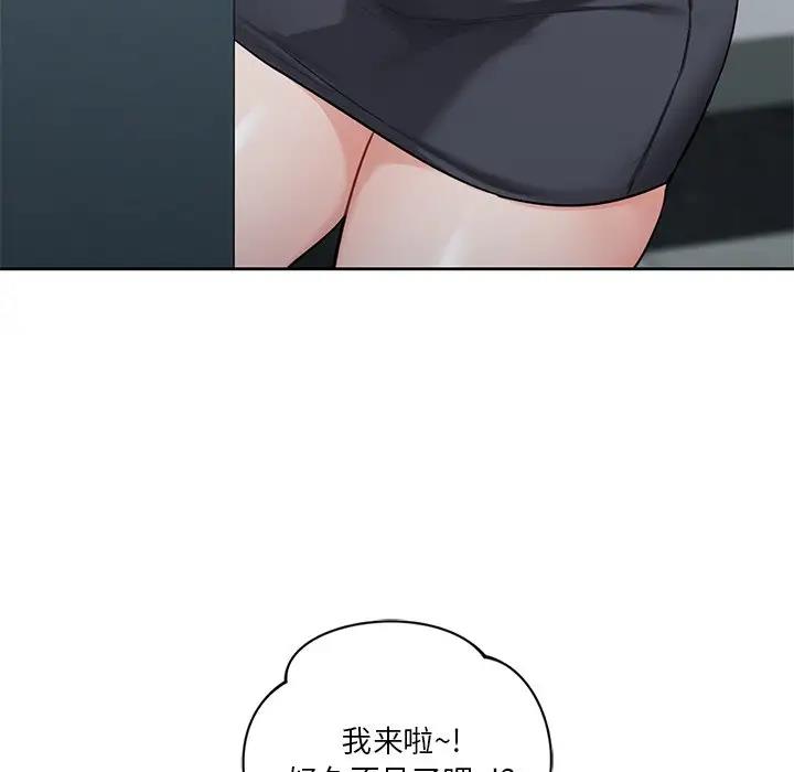 109P - 不当朋友当恋人