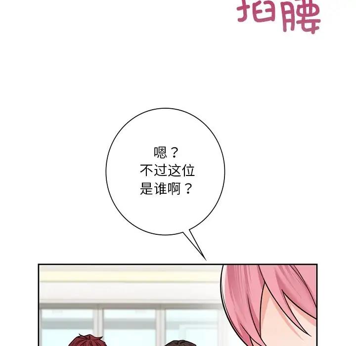 113P - 不当朋友当恋人