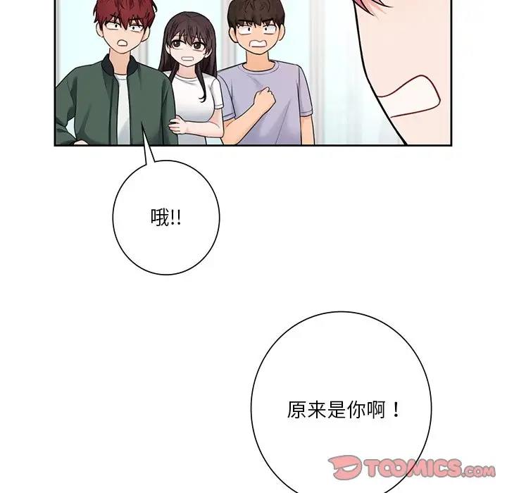 114P - 不当朋友当恋人
