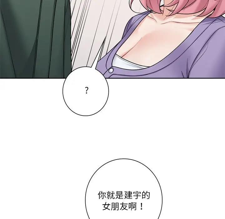 116P - 不当朋友当恋人