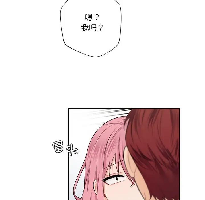 118P - 不当朋友当恋人