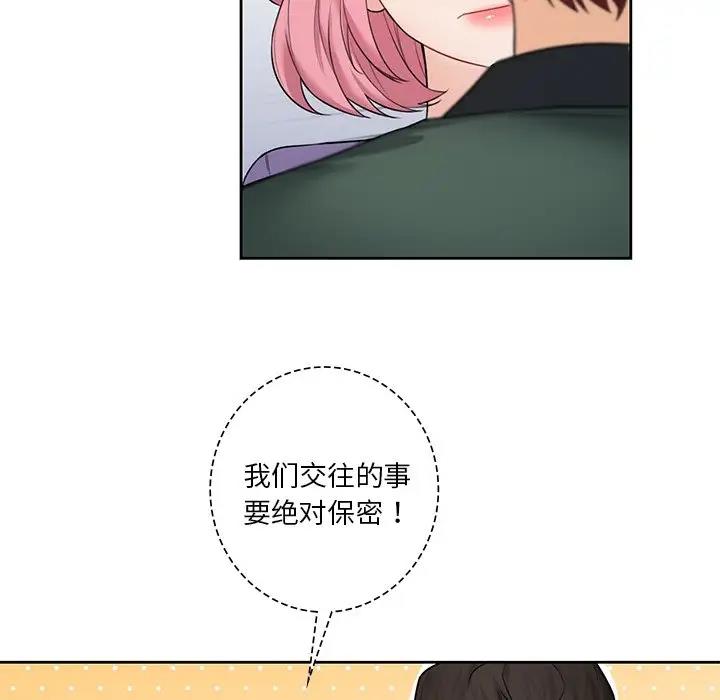 119P - 不当朋友当恋人