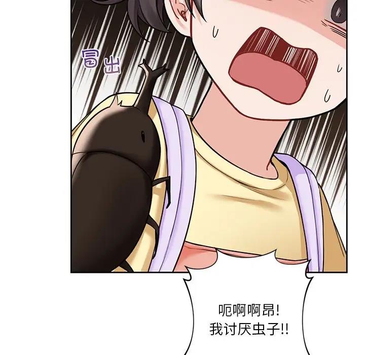 11P - 不当朋友当恋人