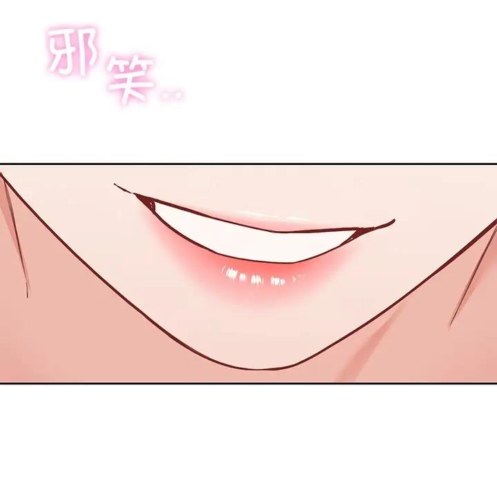 121P - 不当朋友当恋人