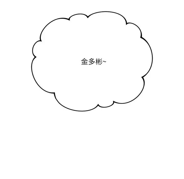 125P - 不当朋友当恋人