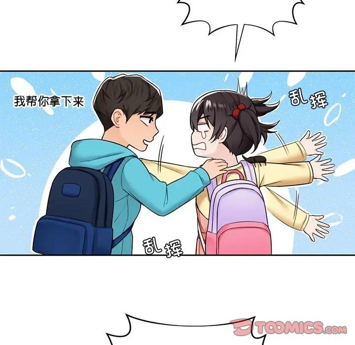 12P - 不当朋友当恋人