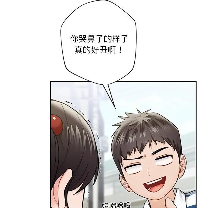 14P - 不当朋友当恋人