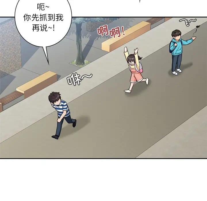 16P - 不当朋友当恋人