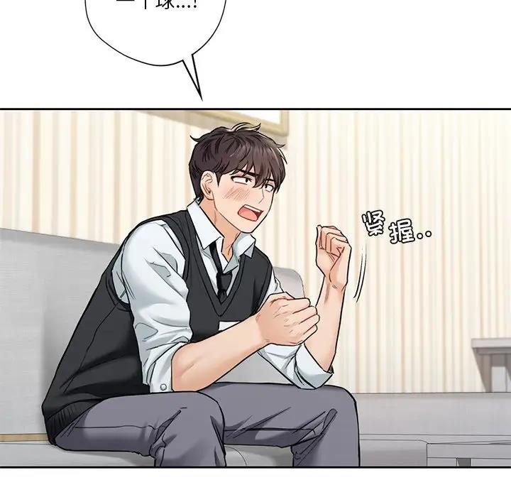 19P - 不当朋友当恋人