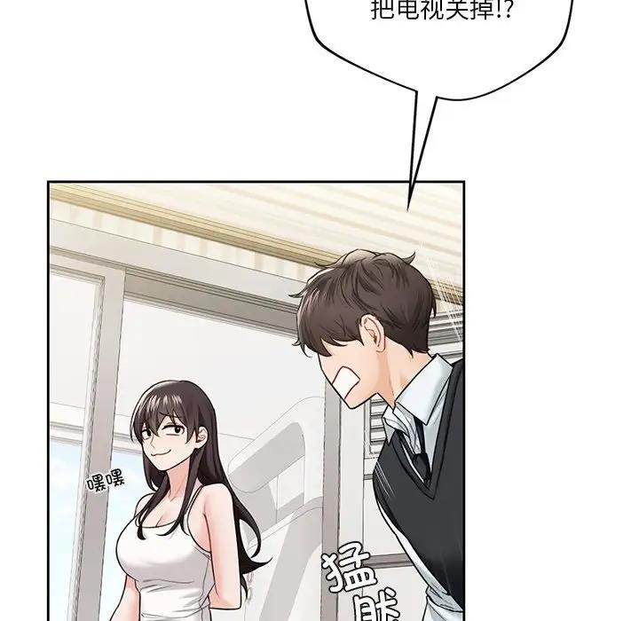 25P - 不当朋友当恋人