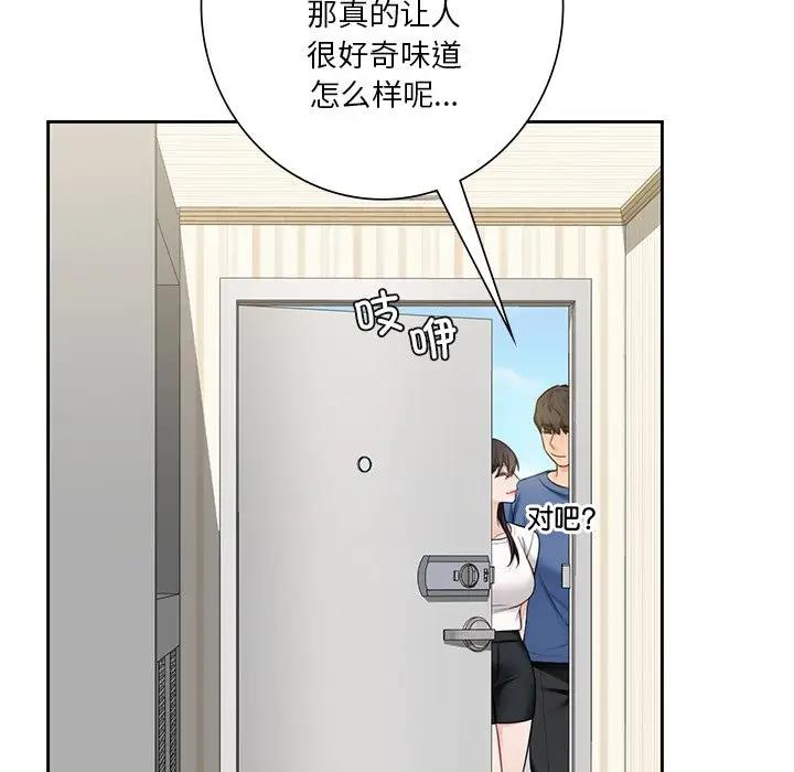 31P - 不当朋友当恋人
