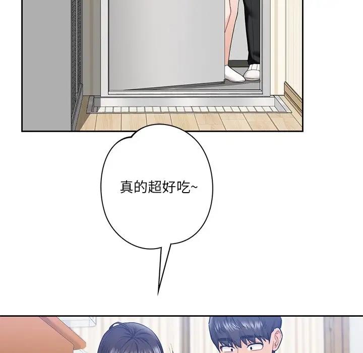 32P - 不当朋友当恋人