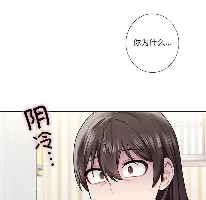 37P - 不当朋友当恋人
