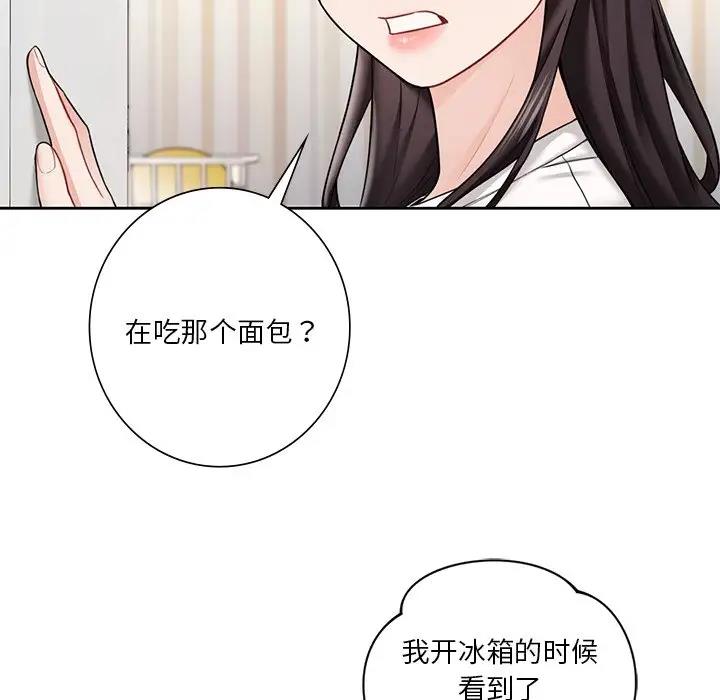 38P - 不当朋友当恋人