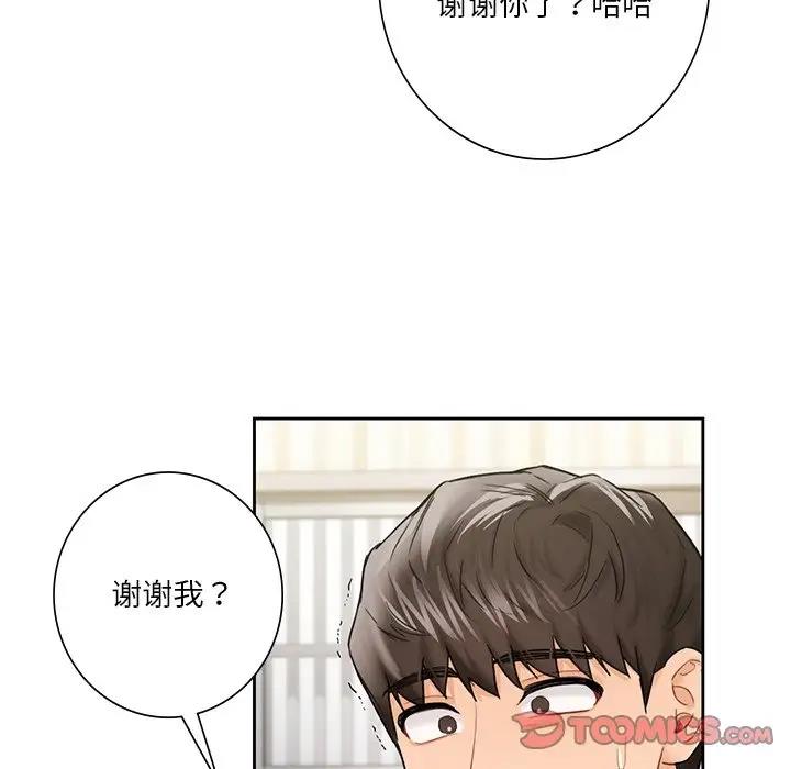 42P - 不当朋友当恋人