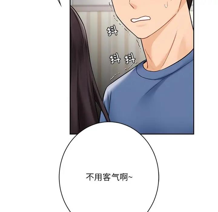 43P - 不当朋友当恋人