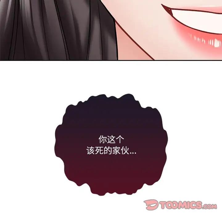 45P - 不当朋友当恋人