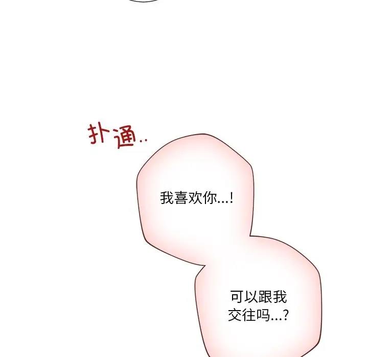 49P - 不当朋友当恋人