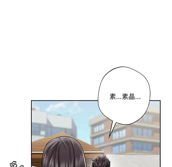 55P - 不当朋友当恋人