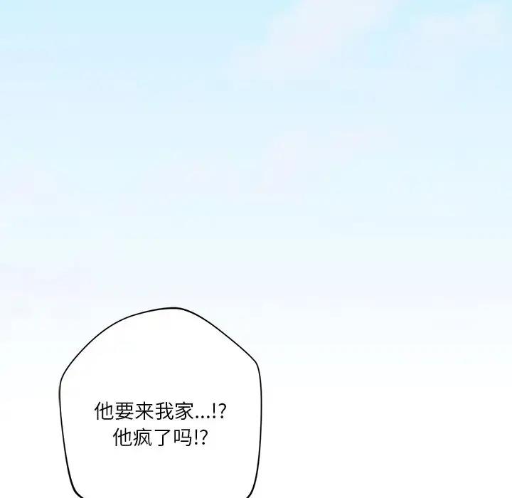62P - 不当朋友当恋人