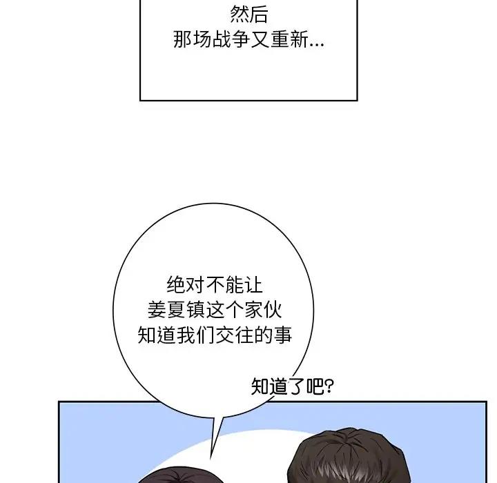 65P - 不当朋友当恋人