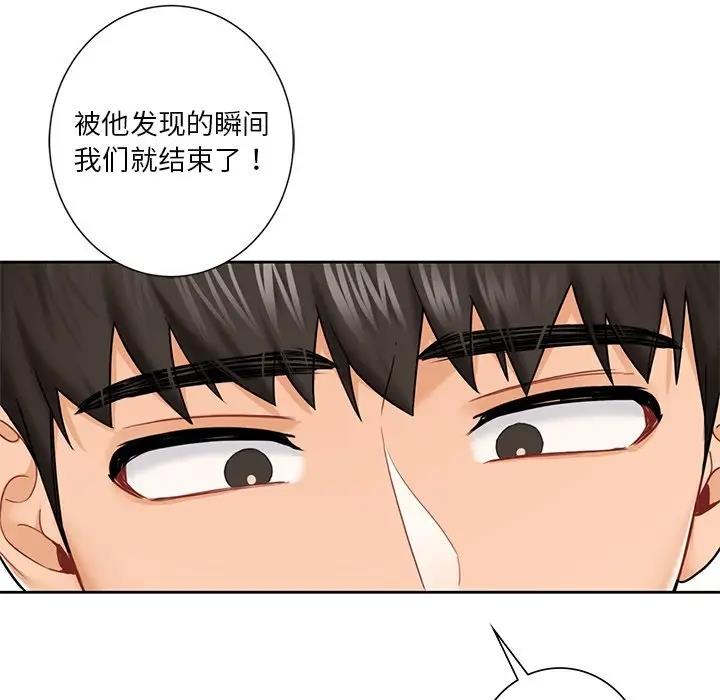 67P - 不当朋友当恋人