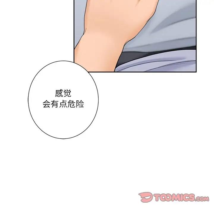 69P - 不当朋友当恋人
