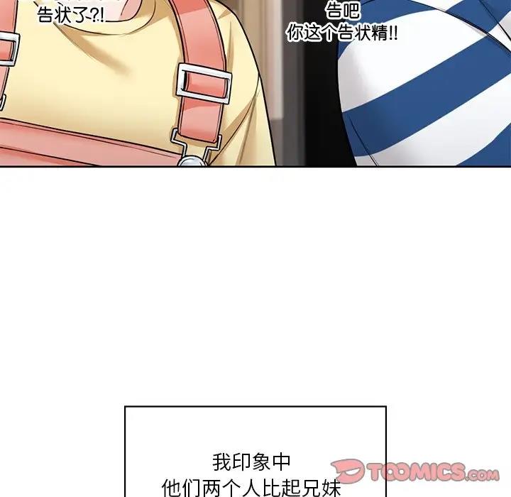 6P - 不当朋友当恋人