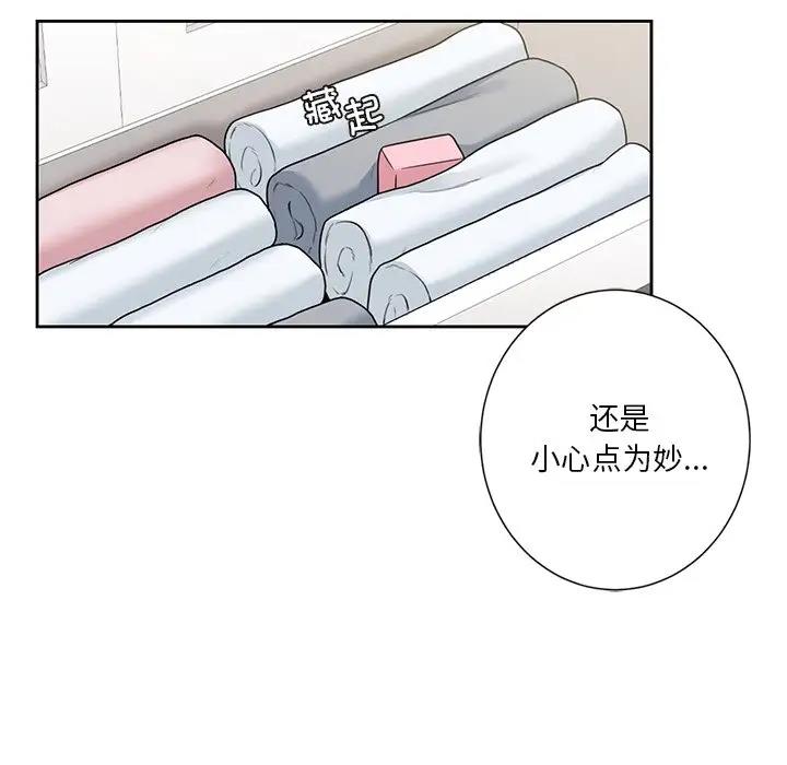 70P - 不当朋友当恋人