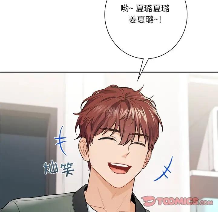 72P - 不当朋友当恋人