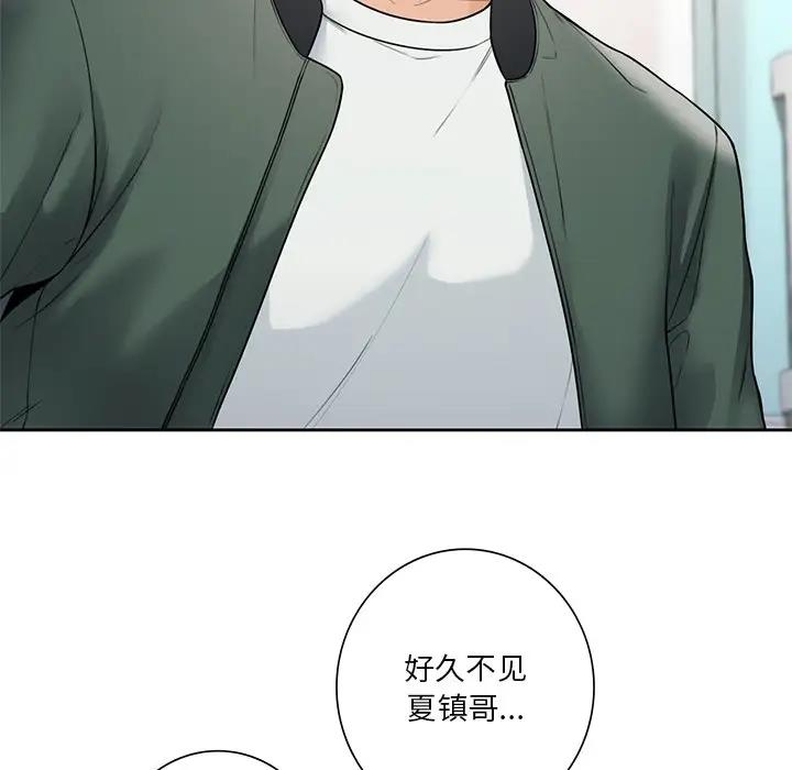 73P - 不当朋友当恋人