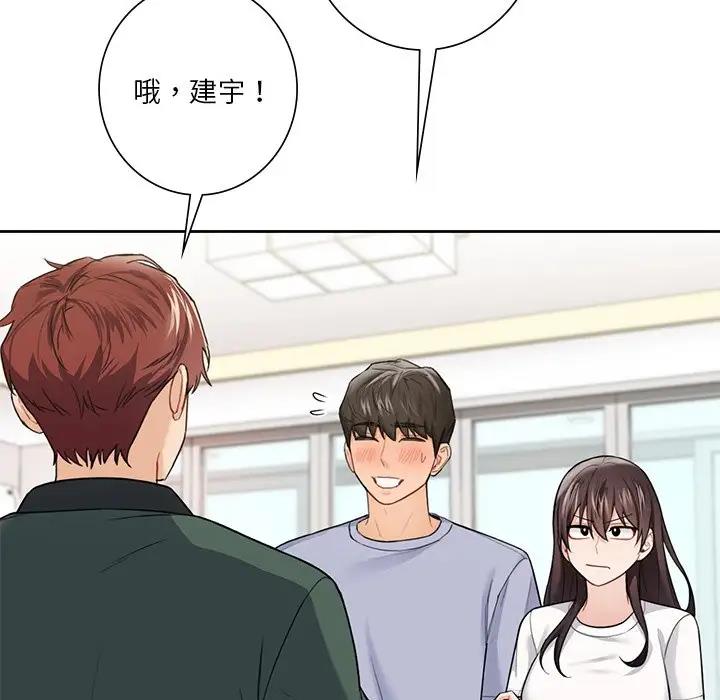 74P - 不当朋友当恋人