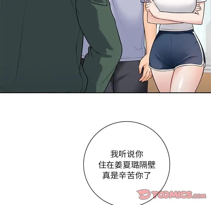 75P - 不当朋友当恋人