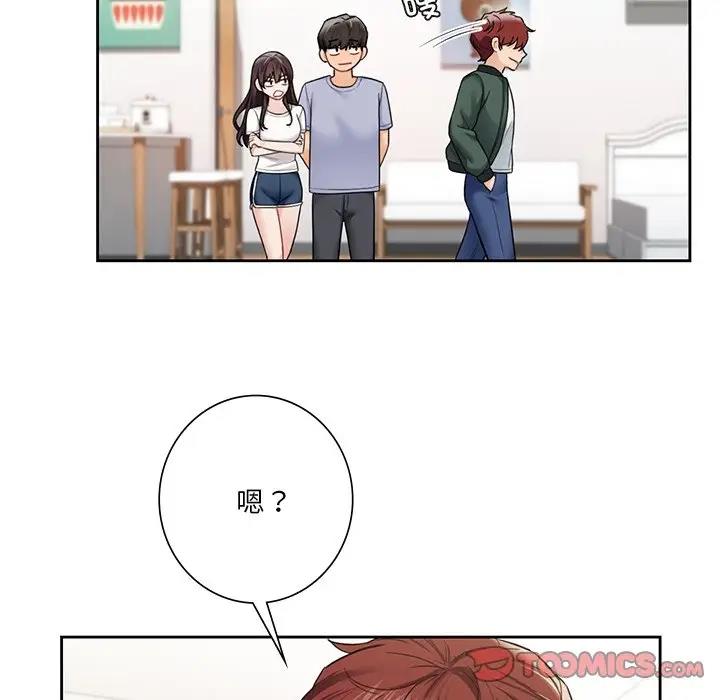 78P - 不当朋友当恋人
