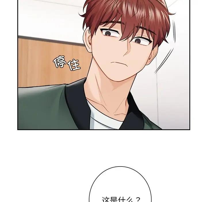 79P - 不当朋友当恋人