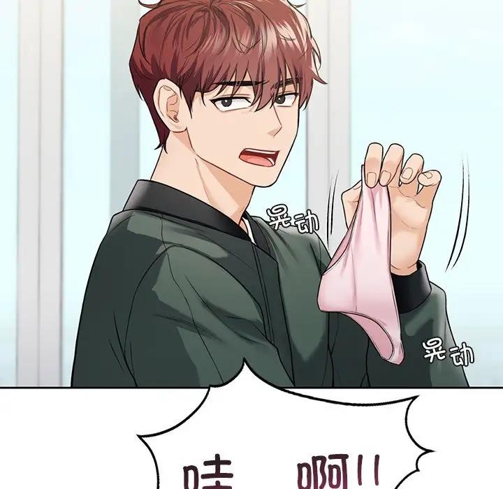 82P - 不当朋友当恋人