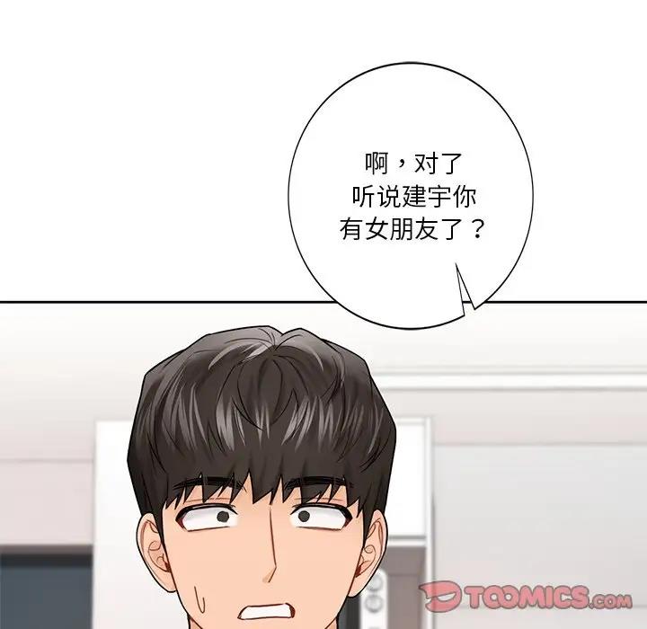 90P - 不当朋友当恋人