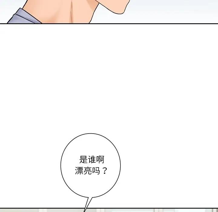 94P - 不当朋友当恋人