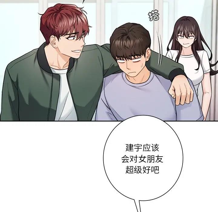 95P - 不当朋友当恋人