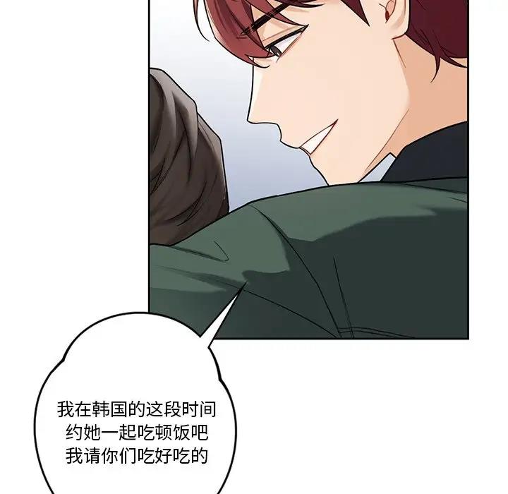 98P - 不当朋友当恋人