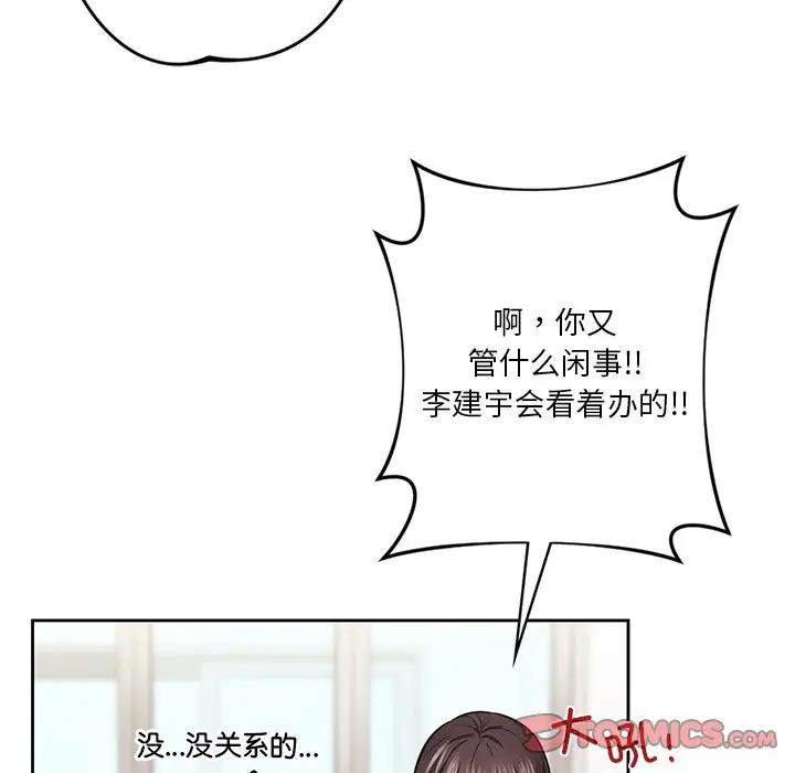 99P - 不当朋友当恋人