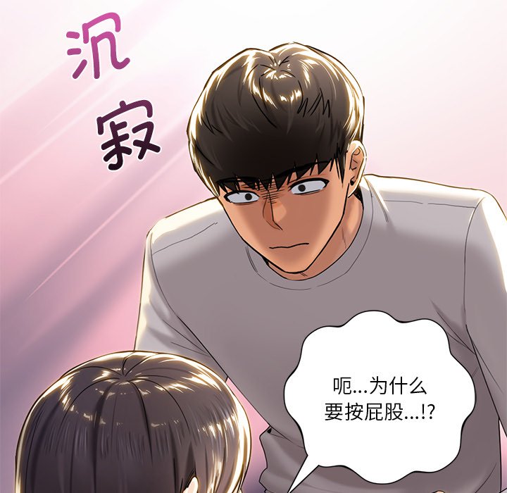 106P - 不当朋友当恋人