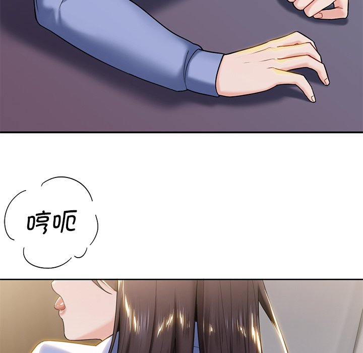 108P - 不当朋友当恋人
