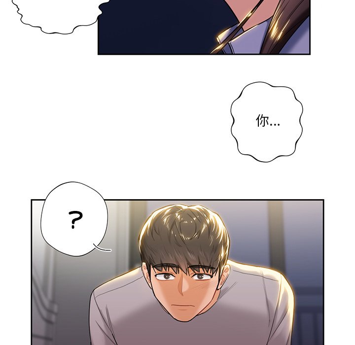 113P - 不当朋友当恋人
