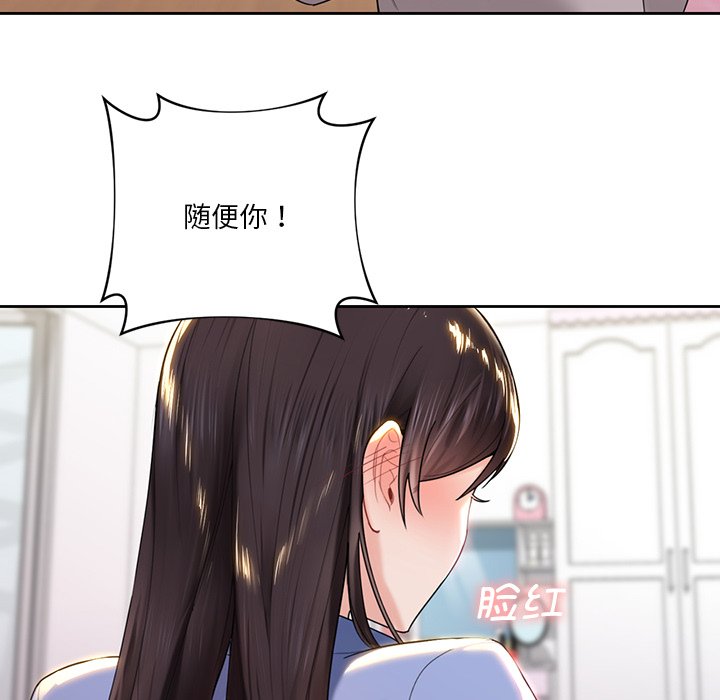 122P - 不当朋友当恋人