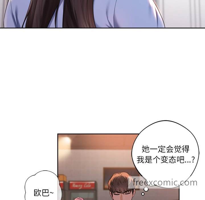 123P - 不当朋友当恋人
