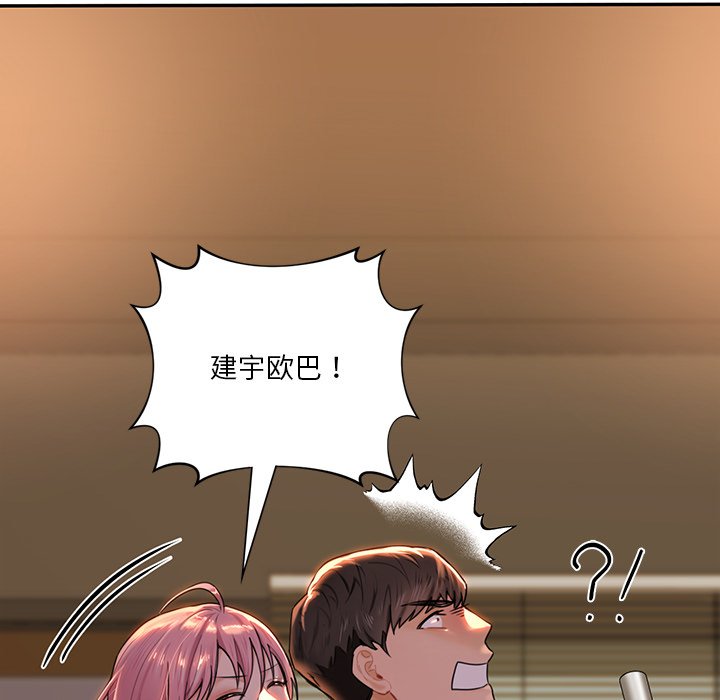 126P - 不当朋友当恋人