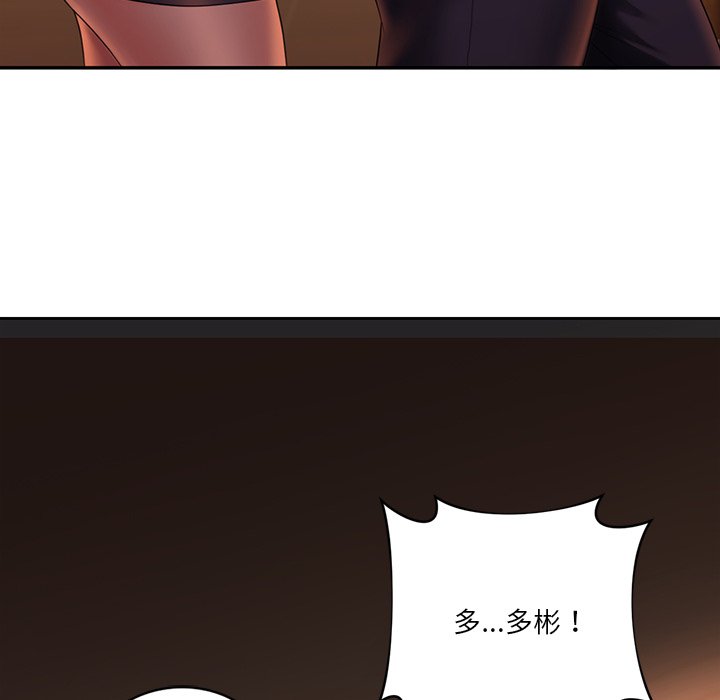 128P - 不当朋友当恋人