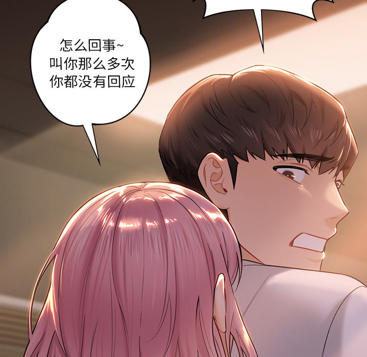 129P - 不当朋友当恋人